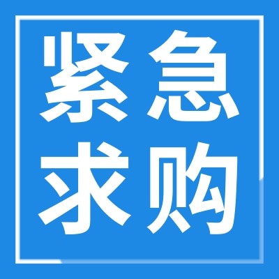 招募太阳能路灯、安防监控设备供应商图5