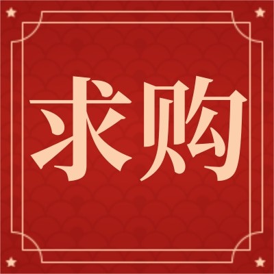 招募（钛材）钛合金供应商图3