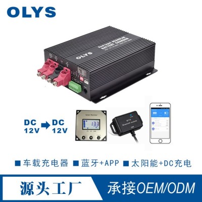 汽车电池充电器 12V/30A60A太阳能+汽车发动机双电池智能充电器 1台起批