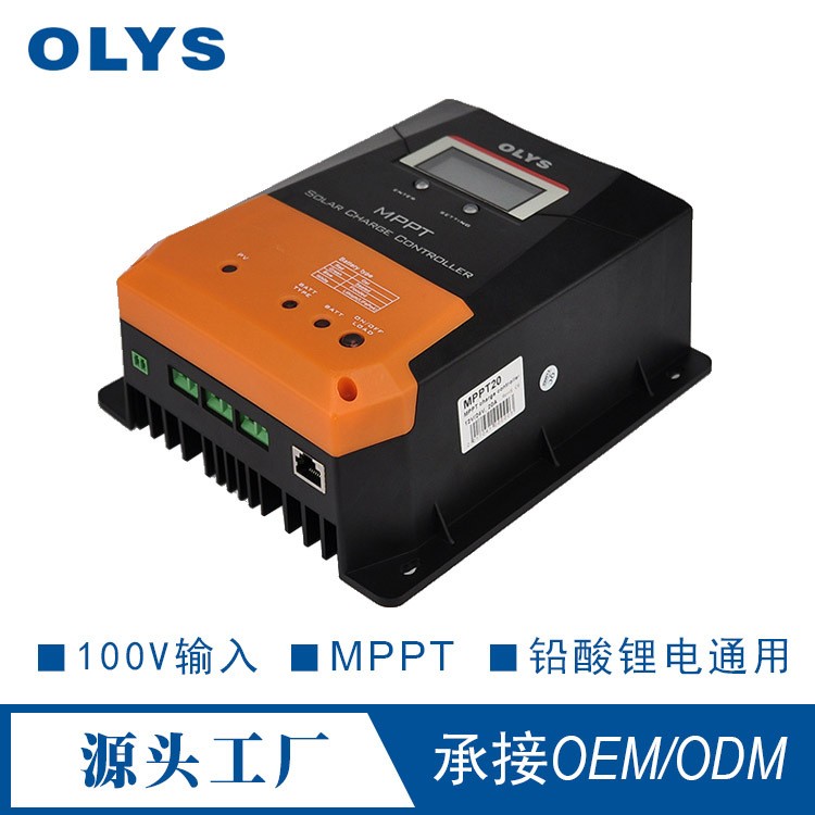 厂家批发12V/24V适用 20A100V太阳能充电控制器 mppt太阳能控制器 1台起批图1