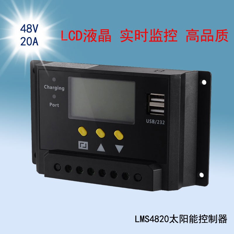 太阳能控制器 带背光液晶屏 USB手机充电 48V 20A 1件起批图1