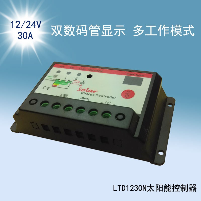 【厂家供应】太阳能充电控制器30A 12V/24V 足安足功率，30A 1件起批图1