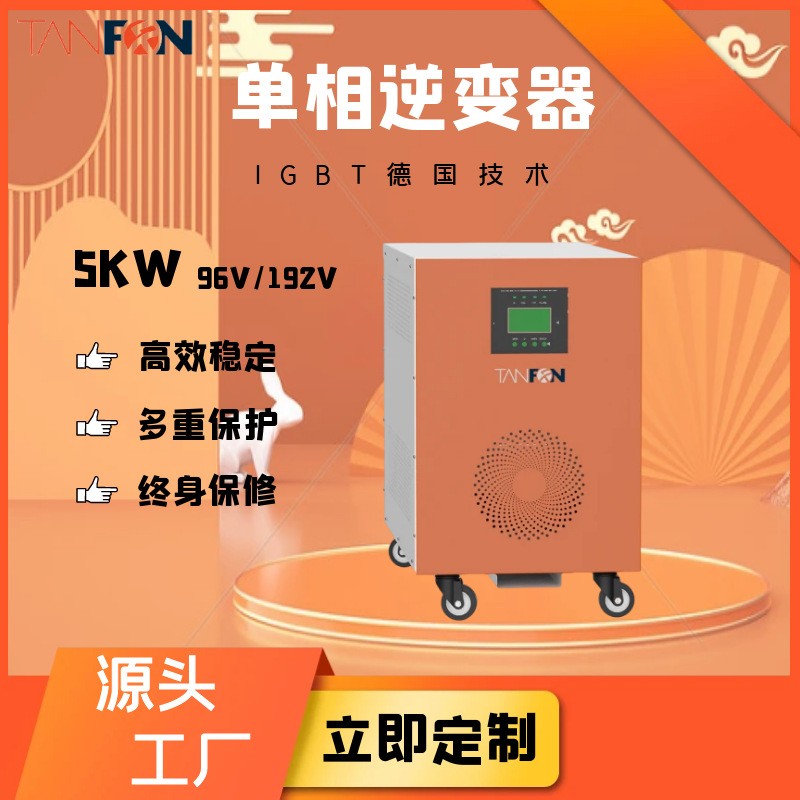 强效带载光伏逆变器5KW单相离网IGBT工频纯正弦波太阳能逆变器 1台起批图1