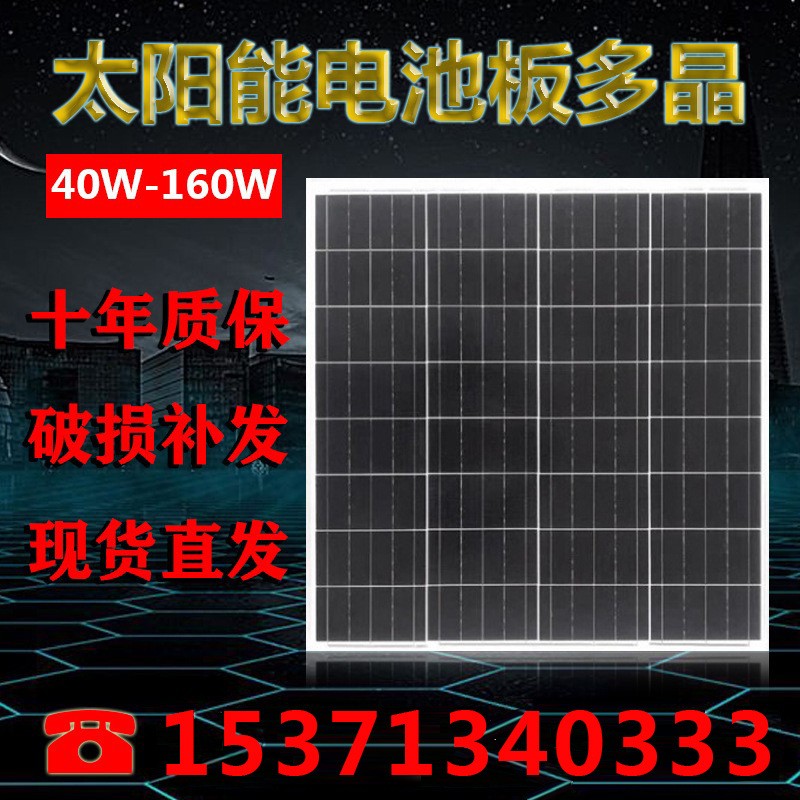 50W太阳能电池板3.2V电池板5V6V16伏18伏多晶太阳能板solar panel 1个起批图1