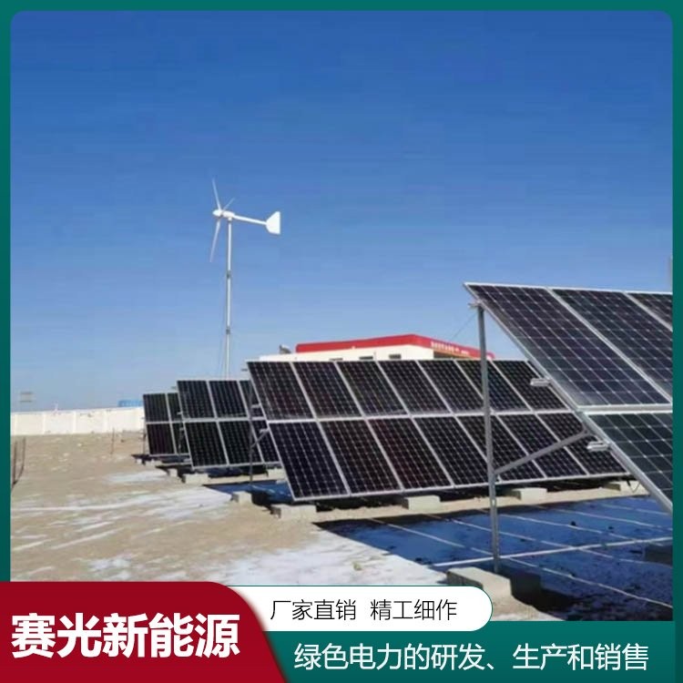 太阳能发电系统赛光新能源光伏发电 支持工程定制  1套图2