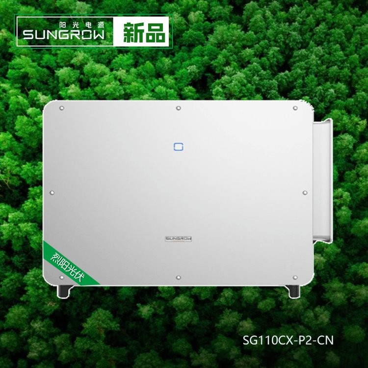 sungrow阳光电源逆变器110kw工商业分布式光伏电站SG110CX-P2-CN  1台图2