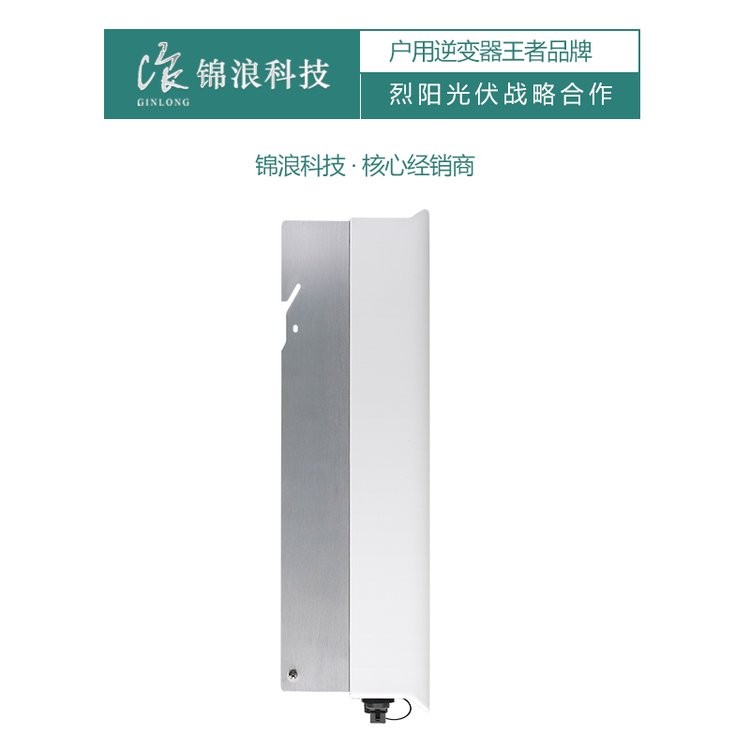 锦浪逆变器 家用太阳能光伏逆变器solis solar inverter  1台图3