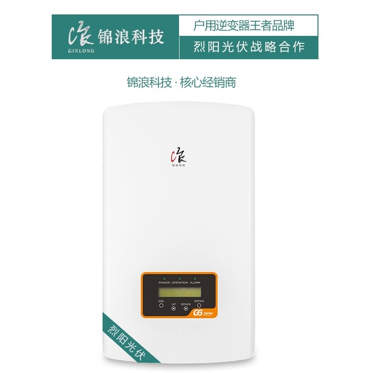 锦浪逆变器 家用太阳能光伏逆变器solis solar inverter  1台图2