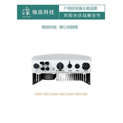 锦浪逆变器 家用太阳能光伏逆变器solis solar inverter  1台图4