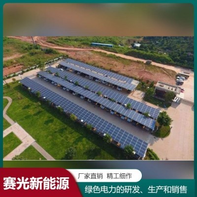 光储充用一体化充电站 太阳能电动汽车充电桩 赛光光伏电站车棚  1套图3