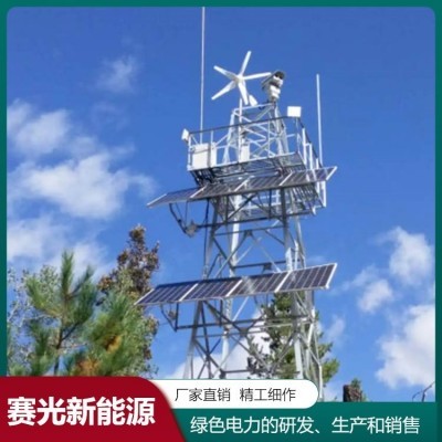 全套风光互补发电系统森林防火监控 太阳能监控发电机 4G球机  1套