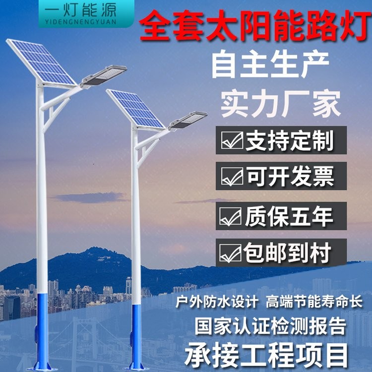 光伏 太阳能路灯 超亮 户外led 大功率防水 工程款 新农村 防爆 广场庭院灯