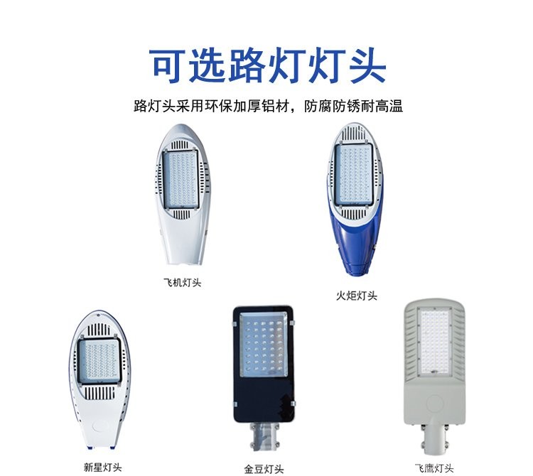 光伏 太阳能路灯 超亮 户外led 大功率防水 工程款 新农村 防爆 广场庭院灯图4