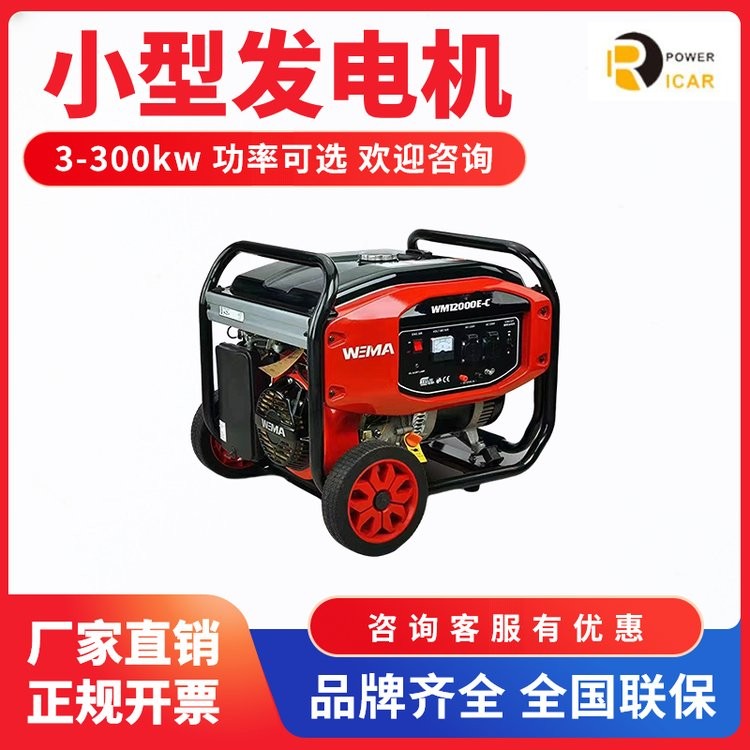 户外小型便携式发电机组 3千瓦5.5kw6.5KW 家用工业 汽油发电机图1