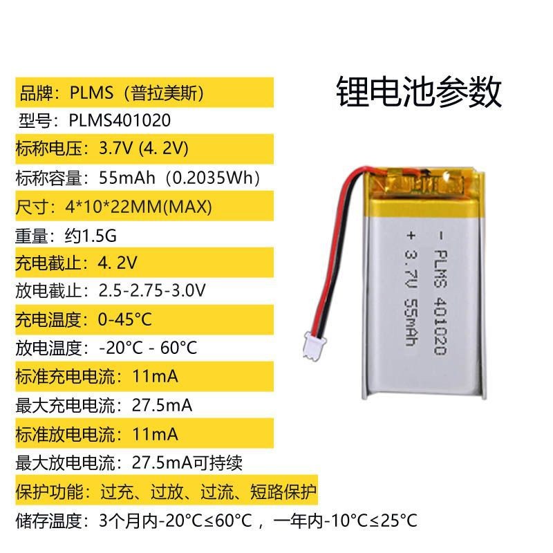 韩国KC认证电池 401020 55mah UN38.3 msds 蓝牙耳机聚合物 锂电池图2