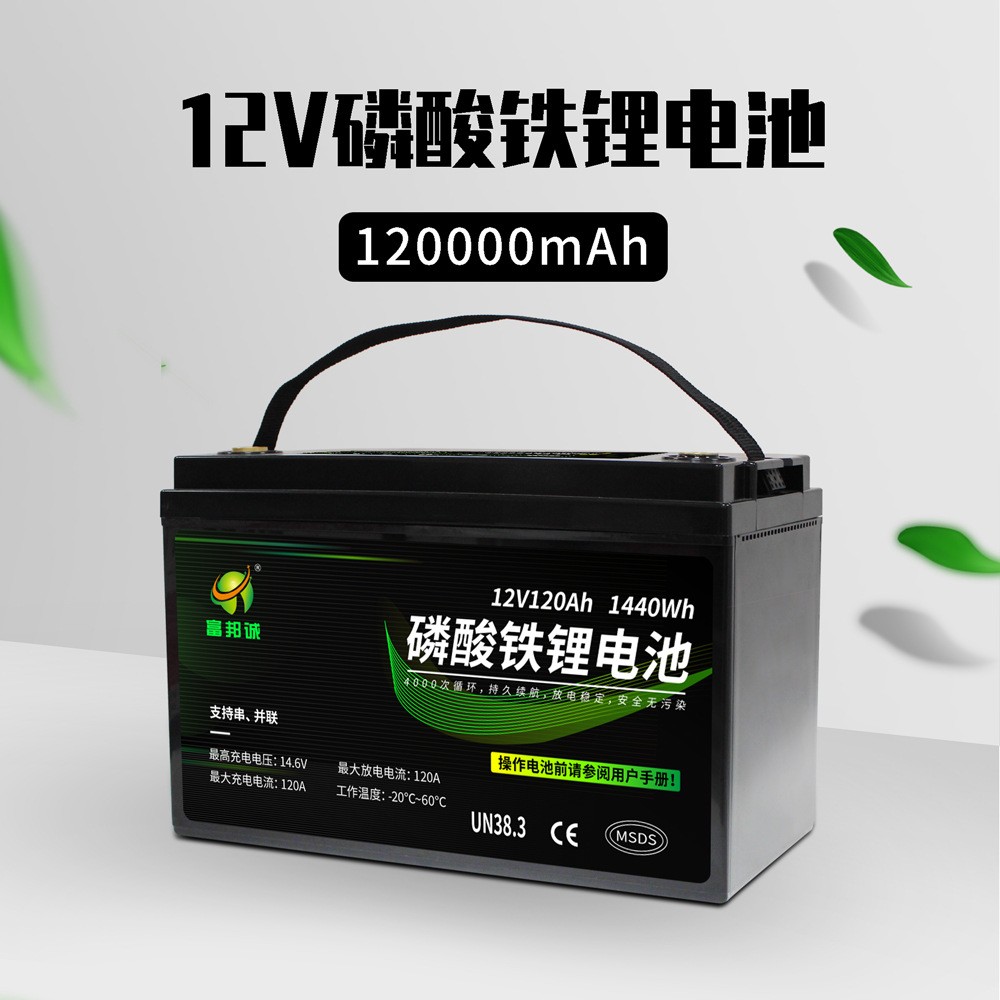 12V 电动车电池可充电太阳能电池 12V120AH lifepo4 磷酸铁锂电池图4