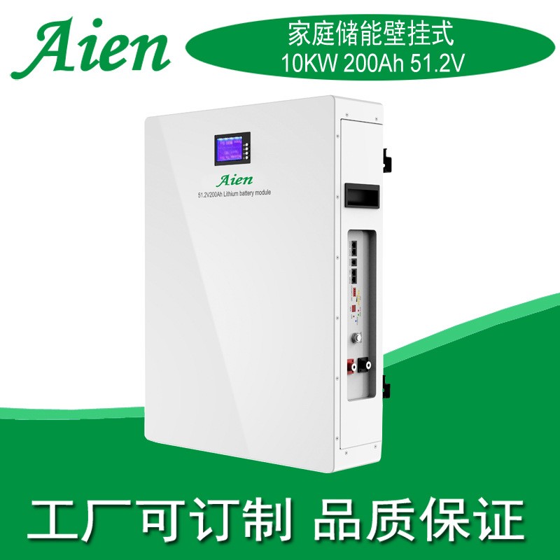 48v100ah200ah壁挂铁锂家庭储能电池家用房车光伏大容量电源10KW图1