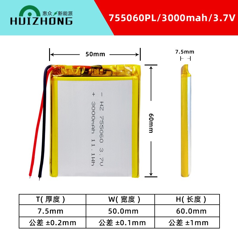 755060聚合物锂电池 空调发热服电池 发热手套电池保暖设备锂电池图3