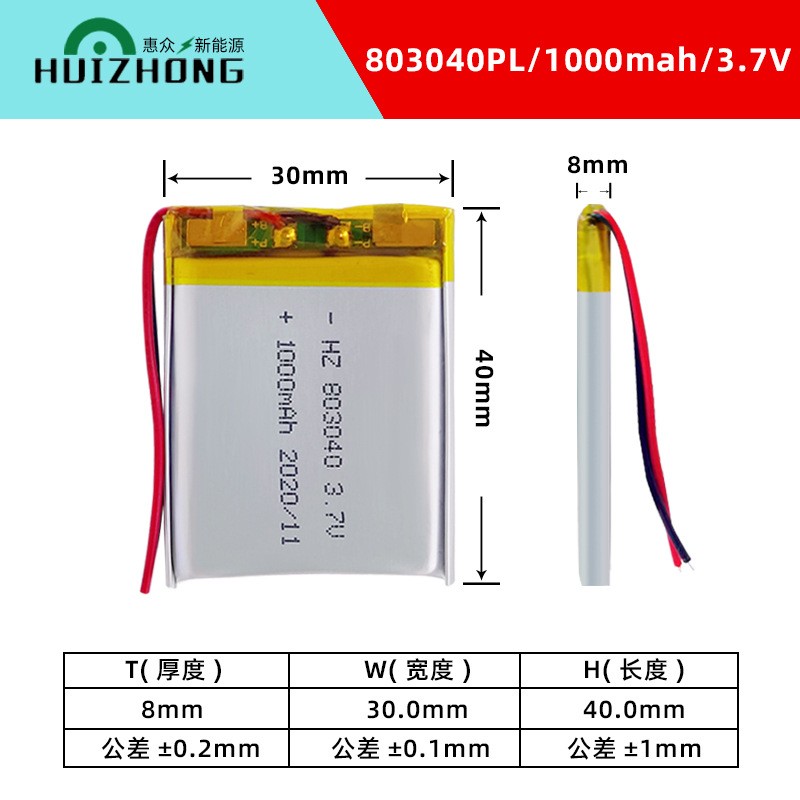 803040聚合物锂电池 3.7V湿巾保温机手持挂脖风扇 可冲锂电池批发图3