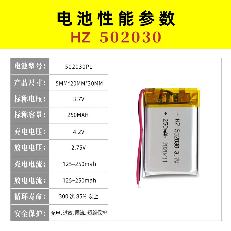 502030聚合物锂电池250mah 3.7v小音箱锂电池智能穿戴电池250mah图2