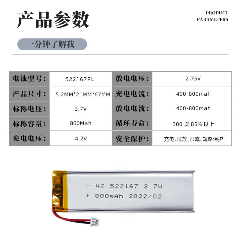 批发522167聚合物锂电池3.7v扫读笔可充电电池500mah美容仪锂电池图3