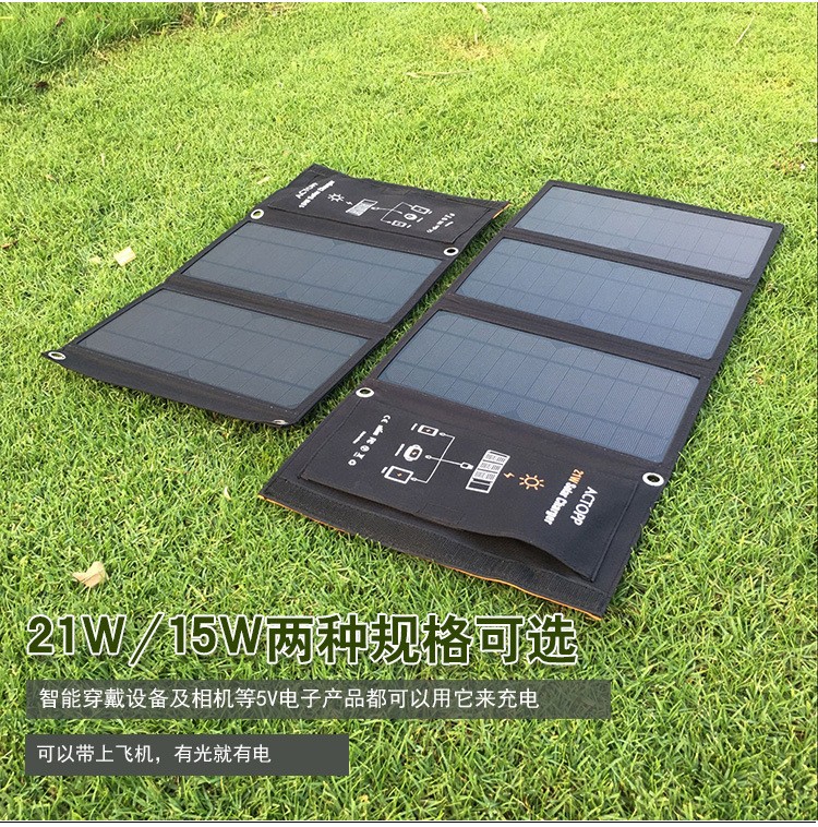 新款单晶15W太阳能折叠充电包器（5v双USB输出）可充手机移动电源图1