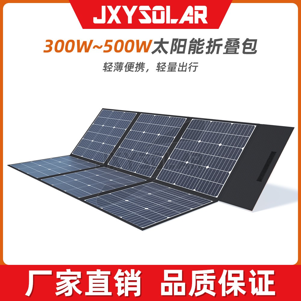 300W400W500W防裂片轻质太阳能折叠包 轻量化折叠太阳能发电板