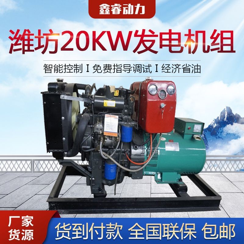 双杠柴油发电机组20KW 30千瓦小型家用超静音发电机组 工厂直供