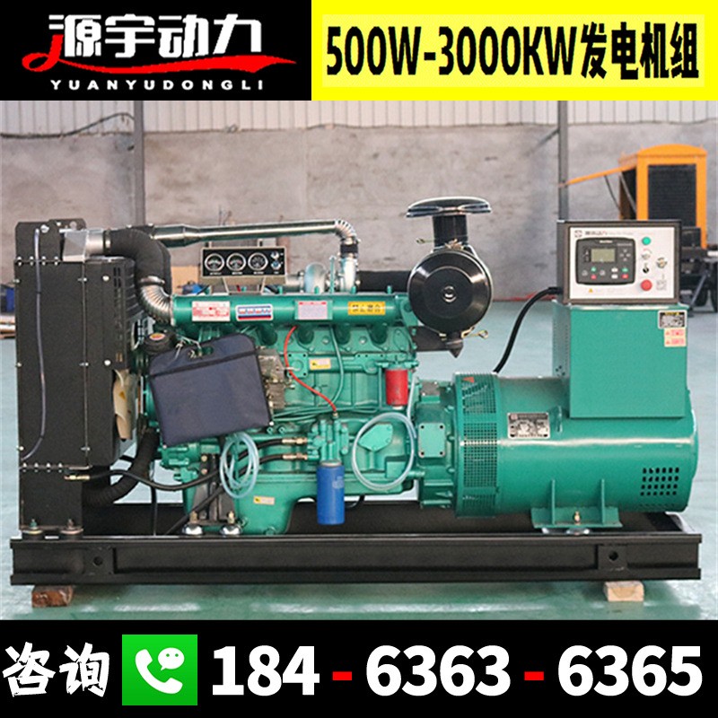 柴油发电机组30潍柴40玉柴50 60 70 80 90康明斯100 110KW12 0千瓦图4