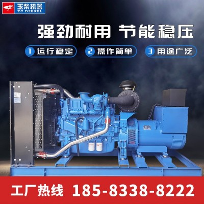 玉柴发电机组400KW 三相无刷大功率 厂家供应400千瓦柴油发电机