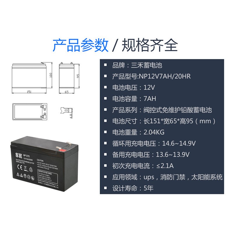 12v7ah童车UPS安防门禁拉杆音响蓄电池太阳能胶体12v100ah蓄电瓶图4