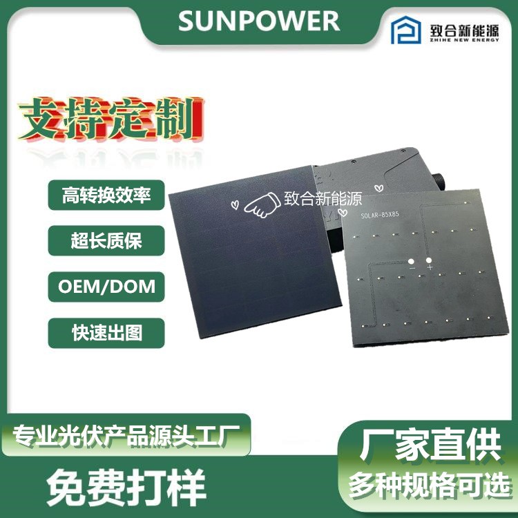 69.6x44小尺寸太阳能板4.4V120MA 贴片工艺 SUNPOWER LG 大功率