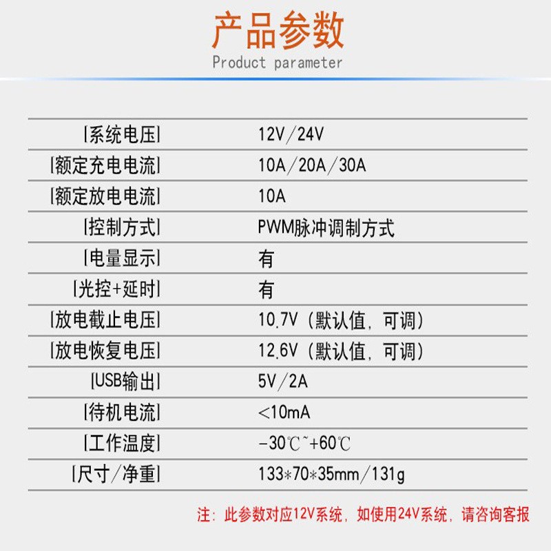 控制器20a 路灯照明 铅酸锂电充电 太阳能控制器批发商定制图5