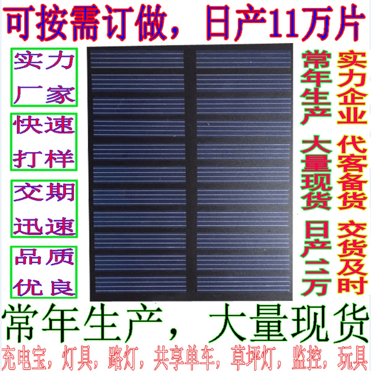 现货应该移动电源充电宝器小馒头移动充电器太阳能充电宝太阳能板图1