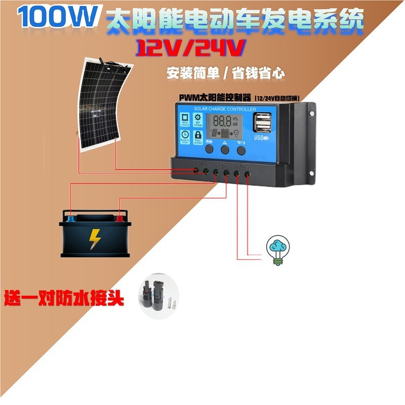 厂家直销柔性光伏板100瓦单晶18V房车三四轮车载柔性太阳能充电板图5