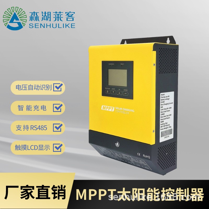 MPPT太阳能控制器 60A 100A 智能太阳能充电控制器48V 96V图3