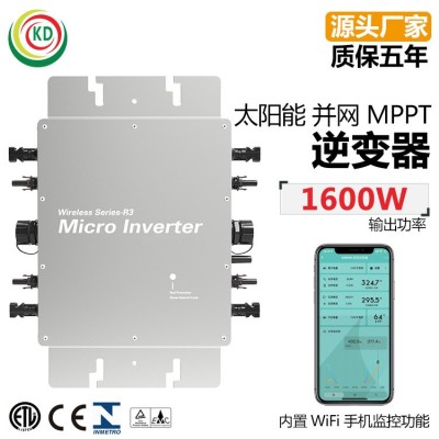 跨境专供 太阳能并网防水微型逆变器 太阳能发电系统 WVC-1600W