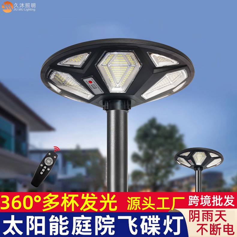 跨境热销太阳能庭院灯UFO飞碟灯小区公园道路灯Solar GardenLight