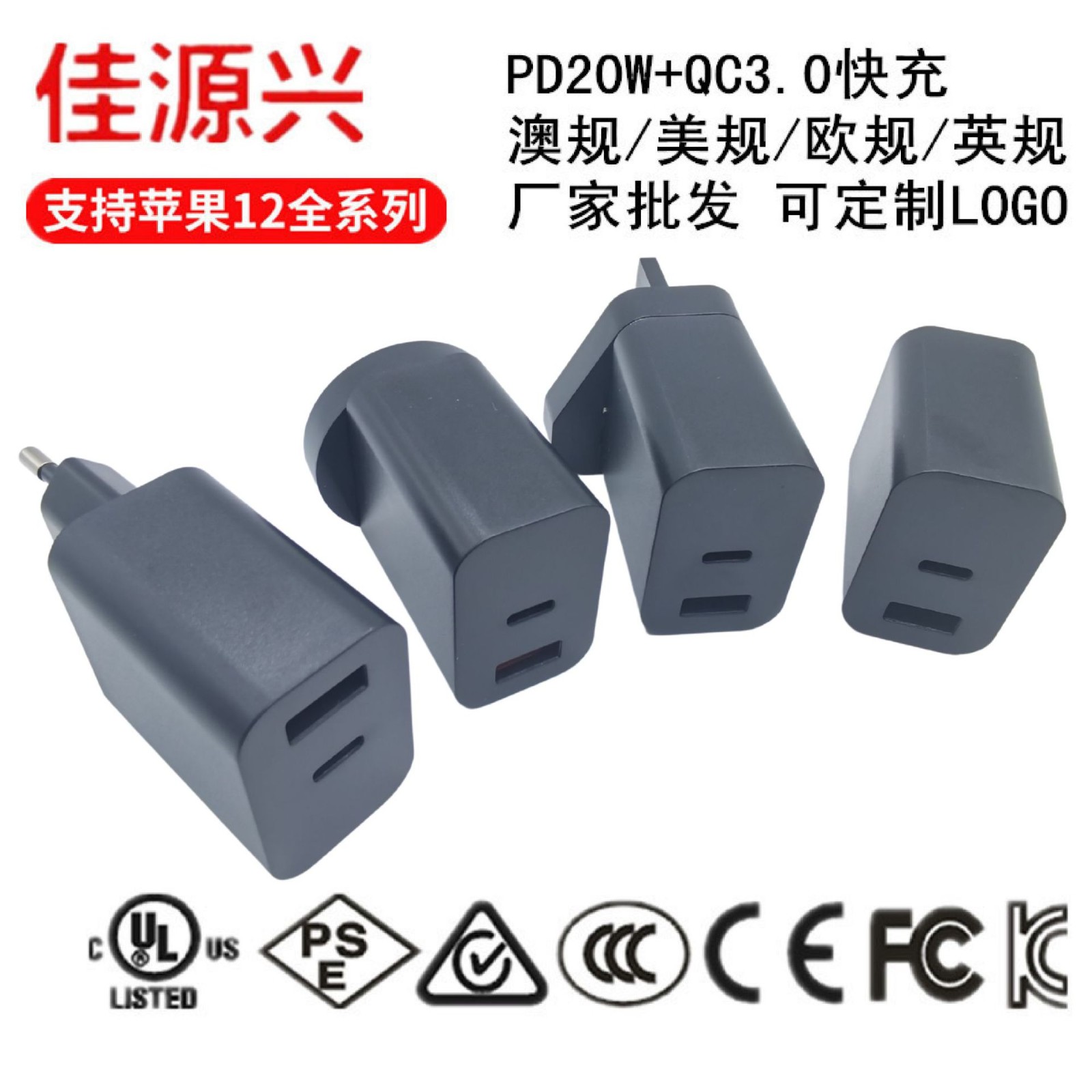 UL认证pd20w充电器 PD3.0+QC3.0快充 20w充电器多国认证pd充 电头图2