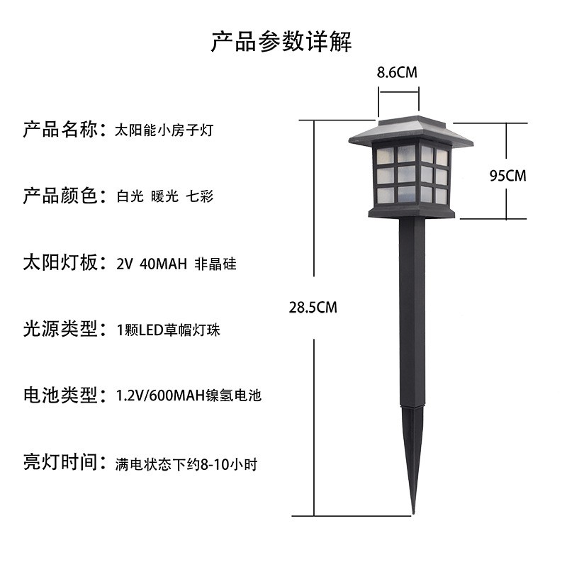 跨境户外太阳能花园小夜灯LED家用小房子草坪灯庭院灯小宫灯图1