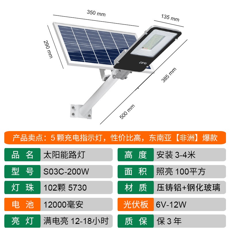 新款太阳能路灯 户外防水庭院家用道路太阳能灯 工程批发庭院灯图5