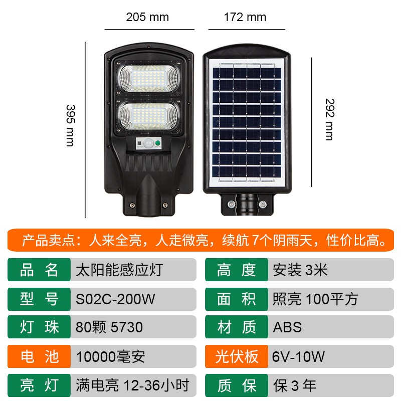 新品一体化太阳能感应灯 户外防水道路庭院人体感应 太阳能路灯图4