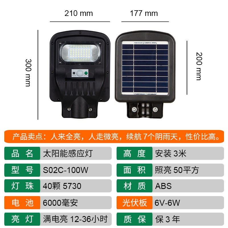 新品一体化太阳能感应灯 户外防水道路庭院人体感应 太阳能路灯图3