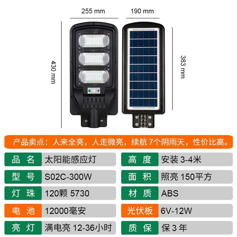 新品一体化太阳能感应灯 户外防水道路庭院人体感应 太阳能路灯图5