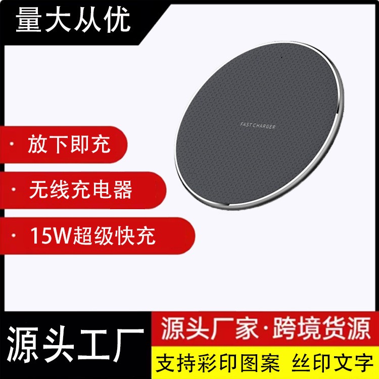 厂家直售10W手机快充网格K8无线充电器适用苹果华为小米手机礼品图1