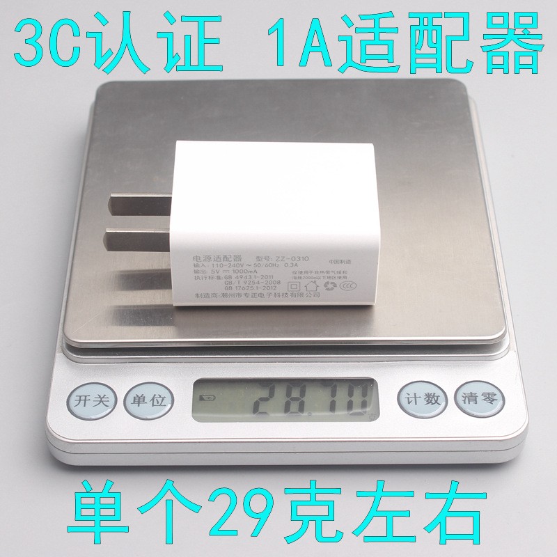 3C认证5V1A通用充电头 适用华为手机充电器 USB电源适配器 工厂图2