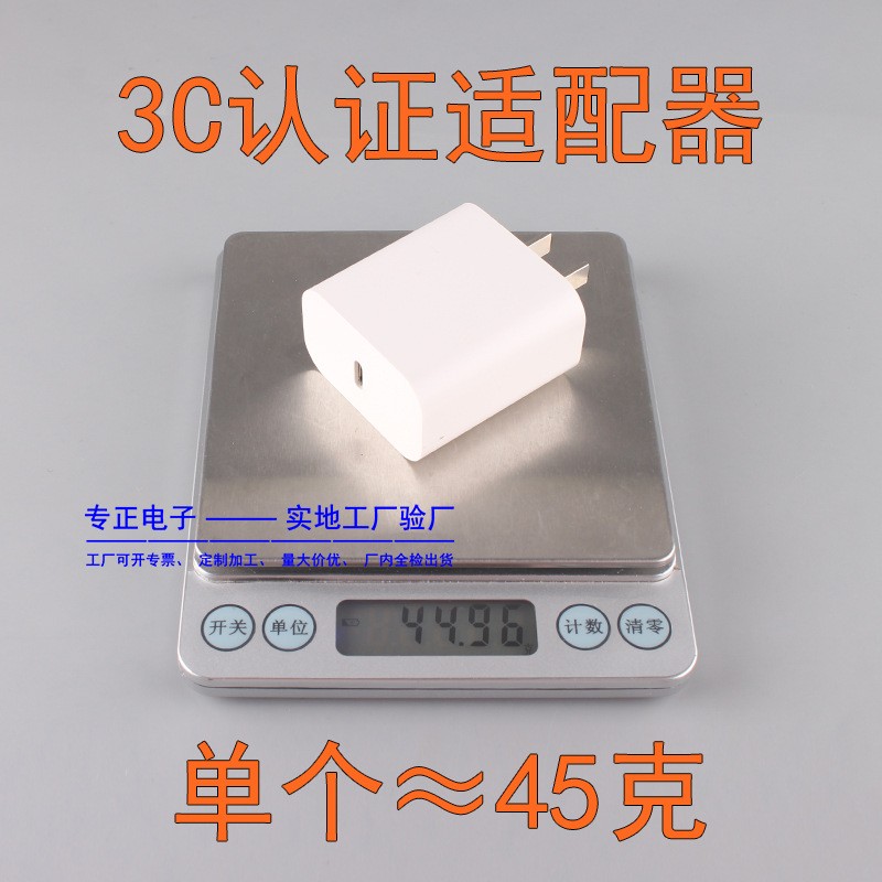 工厂3C认证 PD20w充电器 适用Type-c接口充电头单口 国规3C充电器图2