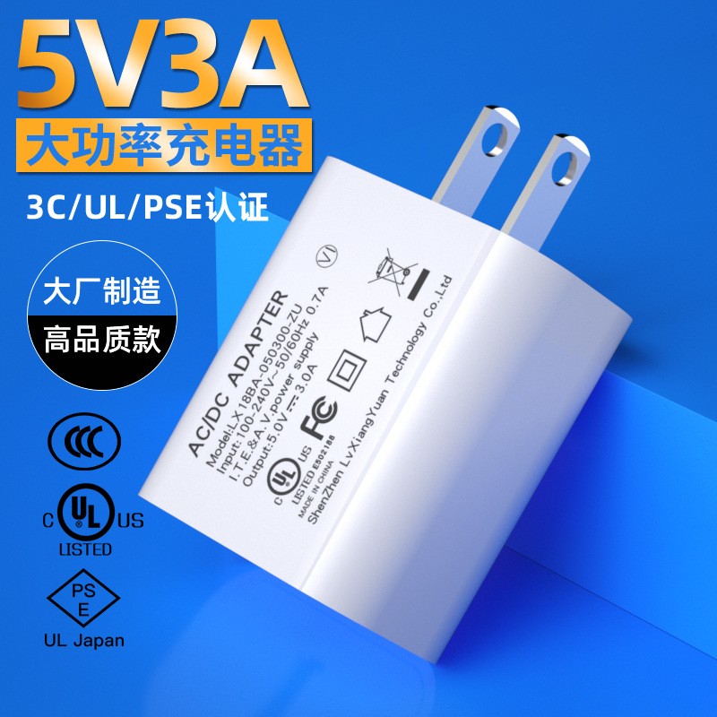 5V3A充电器 3C/UL/PSE认证 5V3.4A充电头 中美日植物灯电源适配器图1