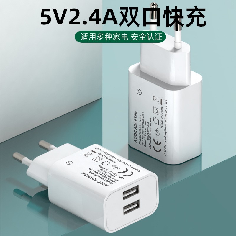 5V2.4A欧规充电头 欧盟CE.LVD.EMC认证充电器 RoHS2.0双USB适配器图1