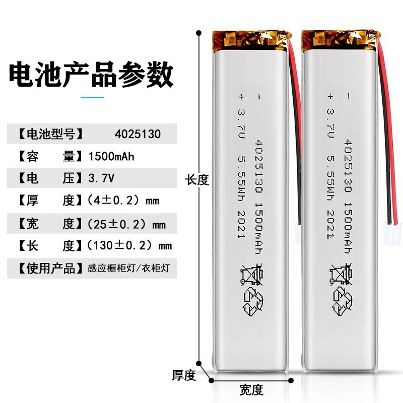 优势A品4025130 1500 3.7V 毫安聚合物锂电池 橱柜灯专用电池图2